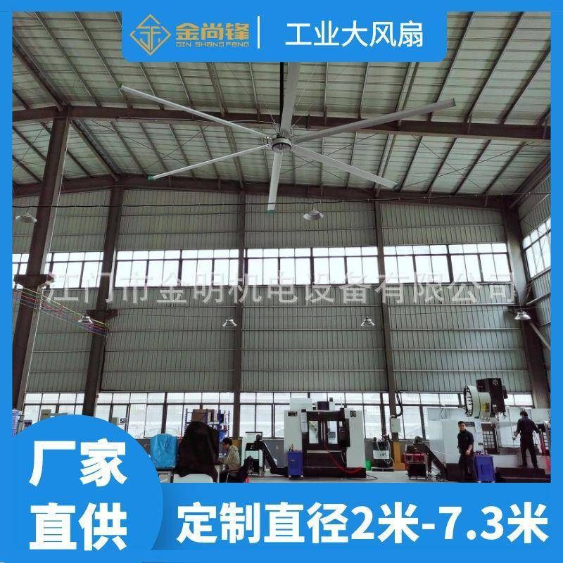 直径7.3米工业KNP大风扇温车工厂通风降工业大吊扇家上门间包安厂