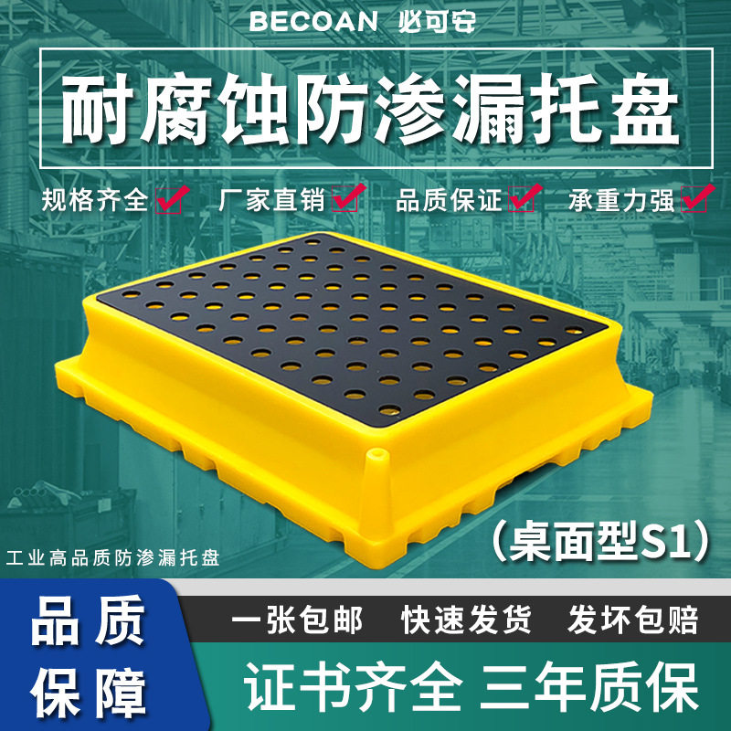 520*420*110防渗漏塑料托盘