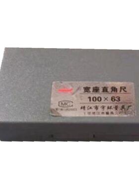 靖江6X40/1销25830/315XX200/500XGSQ315MM90度一级售宽座角尺