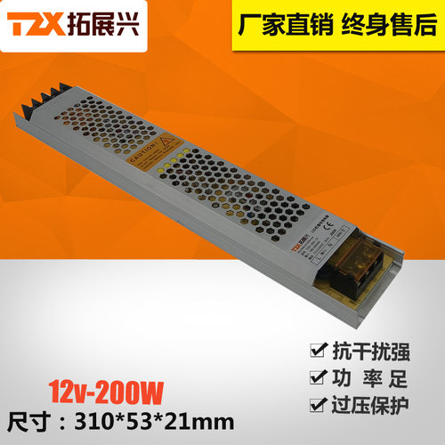 【3年保质】24V200W室内LED灯箱长条超薄广告标识展柜开关电源24V