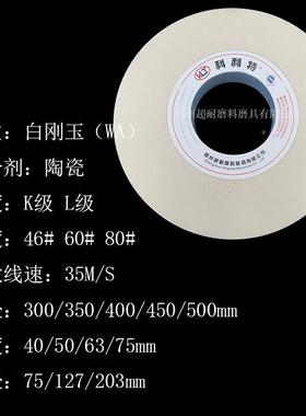 *WA白0刚玉砂轮片平面磨床4040*754000*50*2450*6VDY*20