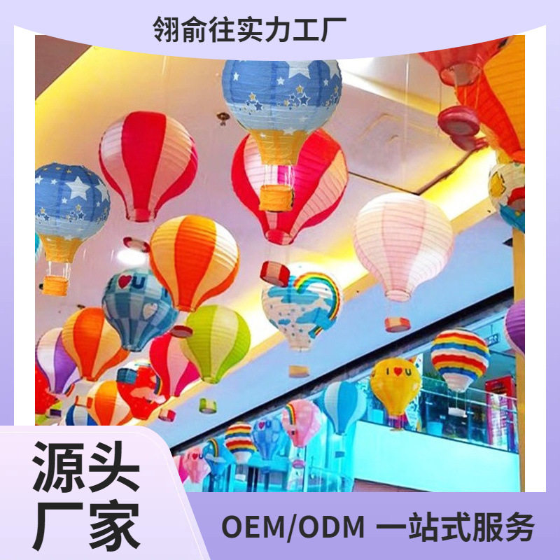 热气球吊顶挂饰门店幼儿园超市