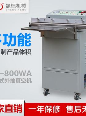 真落地式外抽空包装手机机SF201903玻真璃空打包机