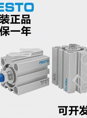 FES-TO-短行程气缸ADVC-10-12-I5PXI10-A--PA