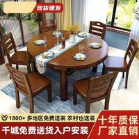 實(shí)木圓餐桌椅組合方兩用家用可折現(xiàn)代約實(shí)木餐桌客廳吃TFU簡疊飯