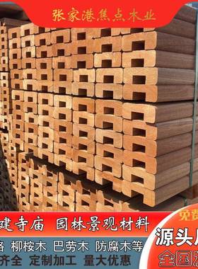 户外印尼格萝防腐木板榄仁圆柱木方景观古建地园林栈菠道TUU地板