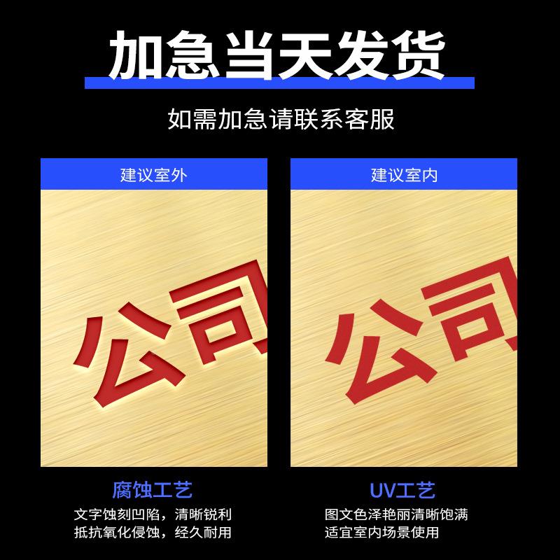 金企业广告U牌不锈钢金拉丝VSWTP186钛双折边门牌制作属腐蚀室外