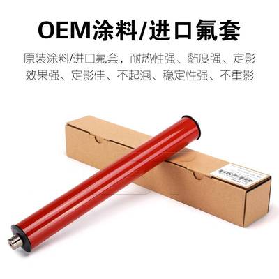 京瓷 4550 5550 6550 4551 5551ci定影膜上棍 橘棒上热 带膜上辊