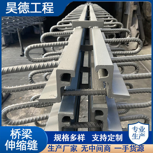 专业生产公路桥梁伸缩缝 GQF-C/E/F/Z/RG型伸缩缝 40 60 80伸缩缝