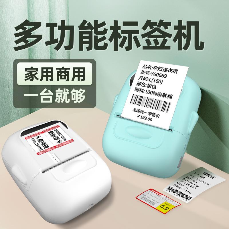 P5贴0迷你标签机无照线片敏便携打印机纸收P50打印纳打印厂热家