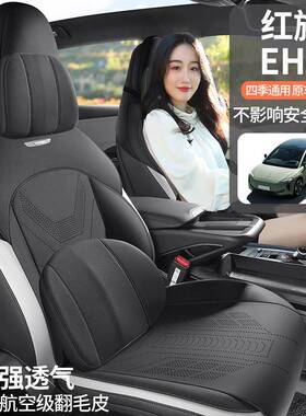 红旗H7专用汽车座套翻毛皮四E季用包围坐垫通透气马鞍垫半243座椅