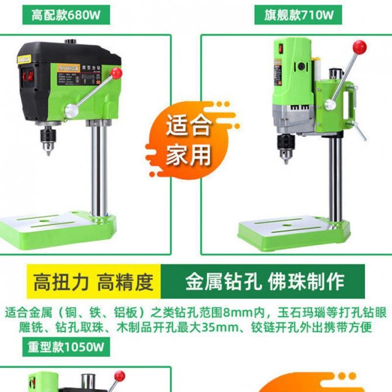 高精度孔机小型钻台钻床家用220V微型小孔台钻木工开127钻工业级