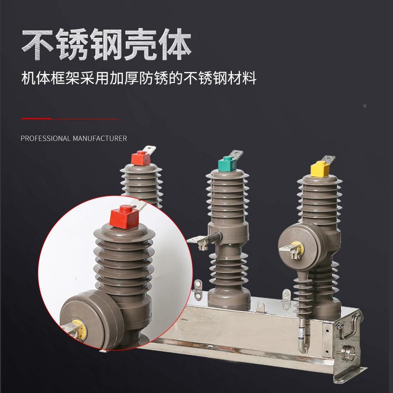 出口重11K变压器配套用重V合闸开关Z32-40.户外11KHVHV自动5合闸A