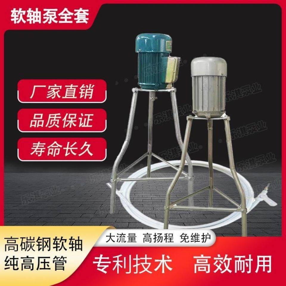软轴水泵家用泵螺杆泵配件全套防冻水泵高压水泵高扬程蛟龙垒德株