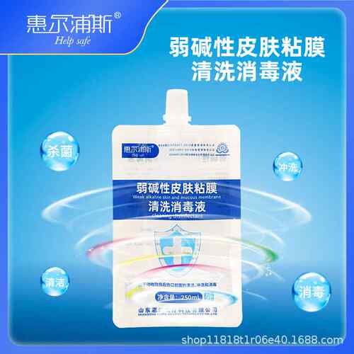 【直播推荐】直销弱碱性皮肤粘