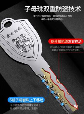 防盗门芯户超C级通无品牌/用型家用门锁进户大门入铁门叶换锁心全铜锁片b