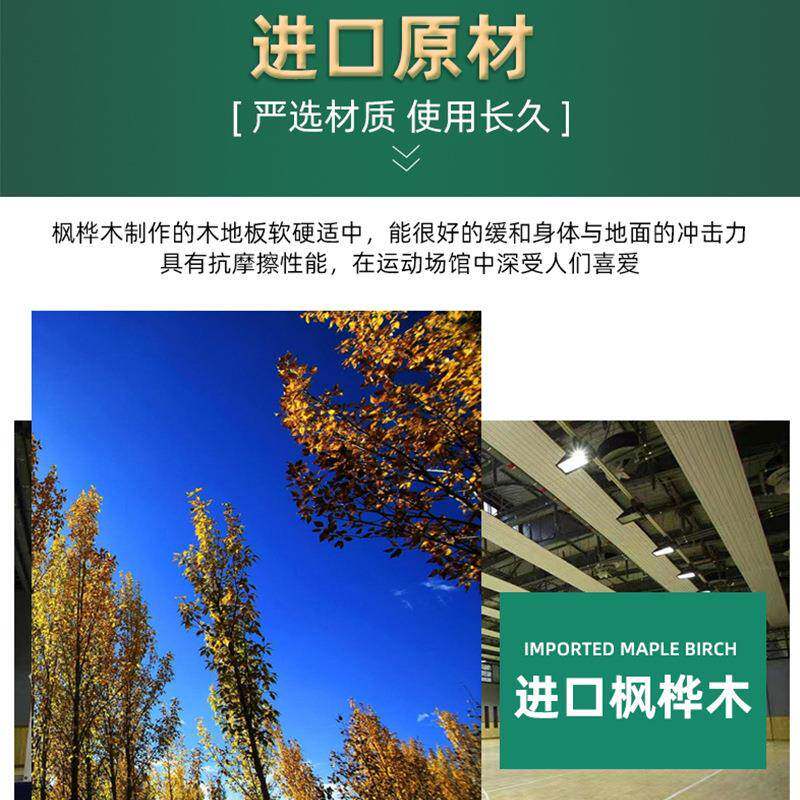 运木地板篮球馆羽动毛球蹈馆运地SHM动板舞教室健身房运动场馆地