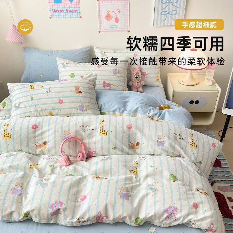 卡0床上四件套全棉纯棉225新款被套套罩通JIH床单三件床笠款床品