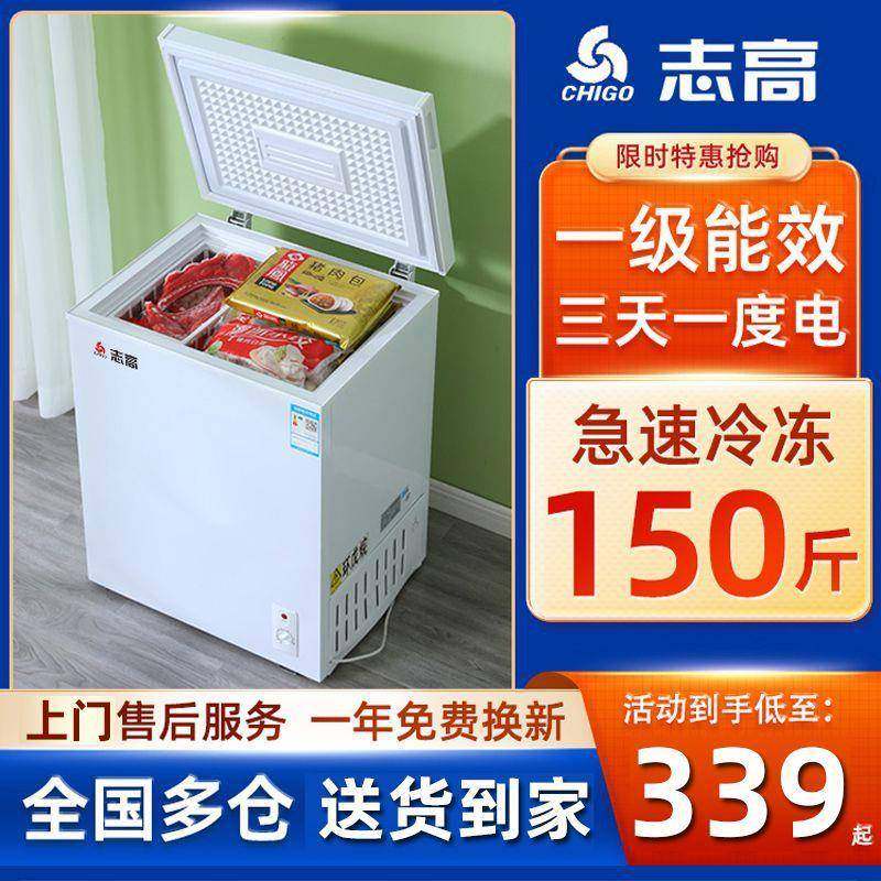 冰柜商用家冷冻柜用414小藏两用冷单门大量省电迷你容小冰箱冷柜