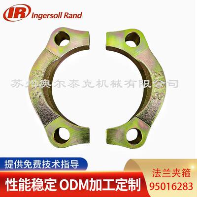 I95016283ngersollRand英9格索兰/M55M75空压机油管法兰夹箍50162