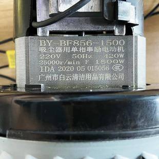 白洁霸装 吸尘器1500云w原铜线IFI0电机工业吸水机马达BF501BF50配