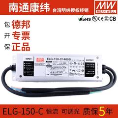 WM明ELG-150-12/24纬/6AMYY-Y流恒压调光防水L恒ED开关电源驱动器