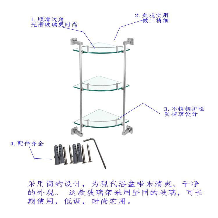 厂直供卫生置物架间浴室置物架三角玻璃家XY1120方架不锈钢多层置