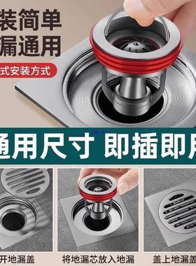 德134国生间漏防臭地堵臭通用内芯卫飞下水道防小虫防溢水封口盖