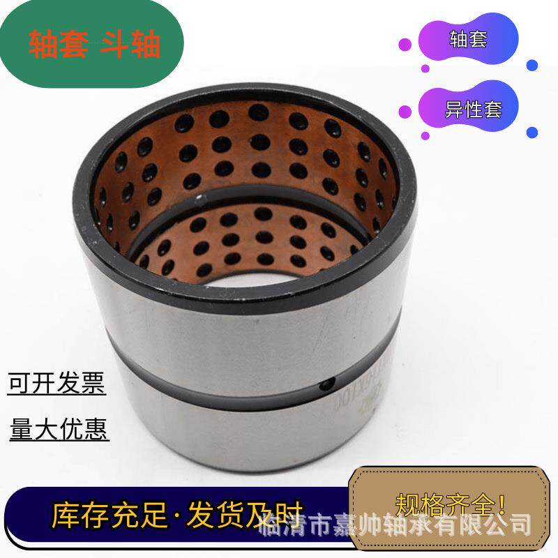 挖掘机配程件斗轴4轴套工械机配无品牌/件斗轴挖机80*10镜面实心