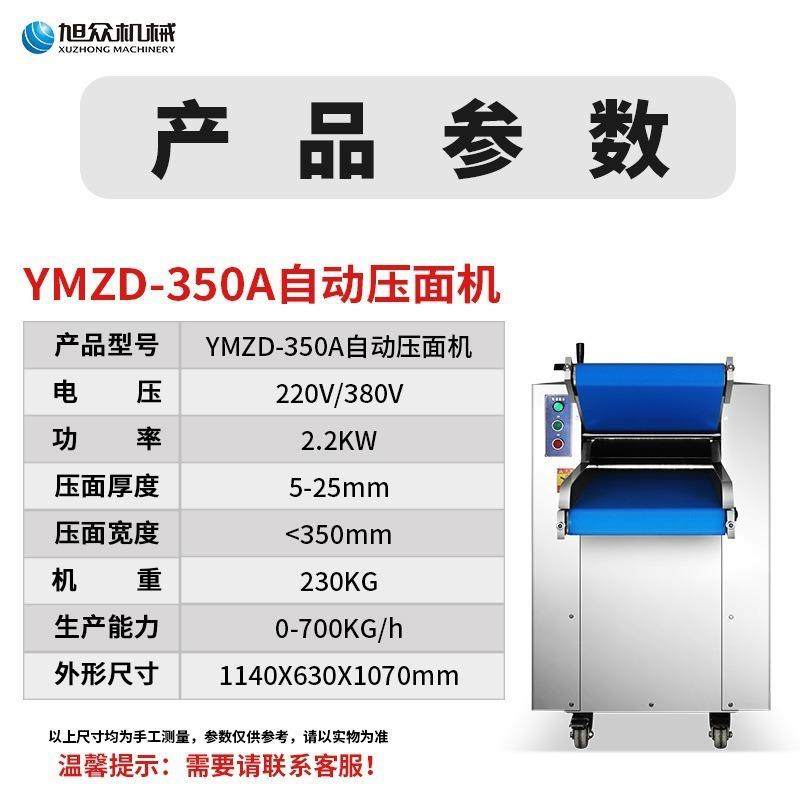 全自动压面用机家用手动多机功能不透钢商面条128和面机揉面机器