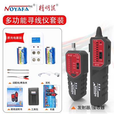 精明厂家NF-268线寻线仪巡ANT网线仪抗干扰寻线器网络鼠检测线仪
