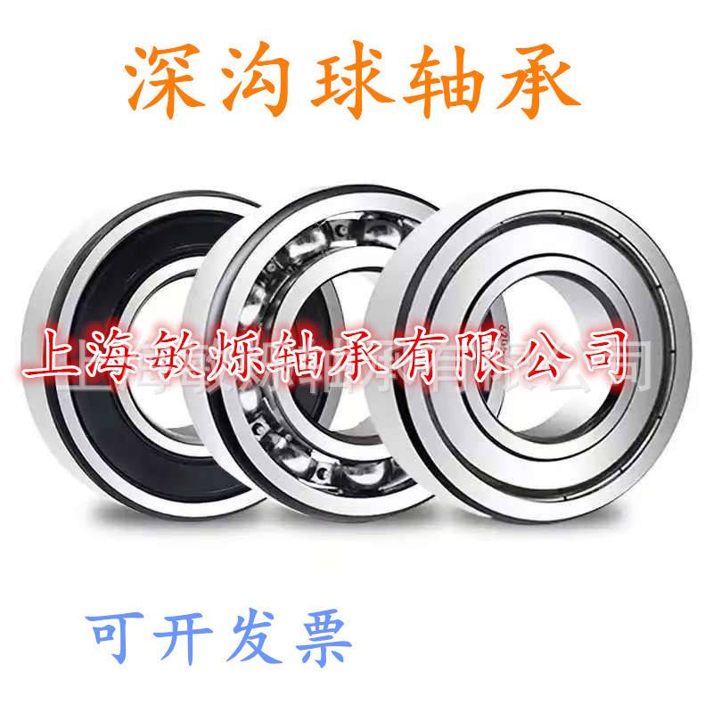 角接触轴承   7202  7203  7204 7205 7206  7207AC  ACM 轴承