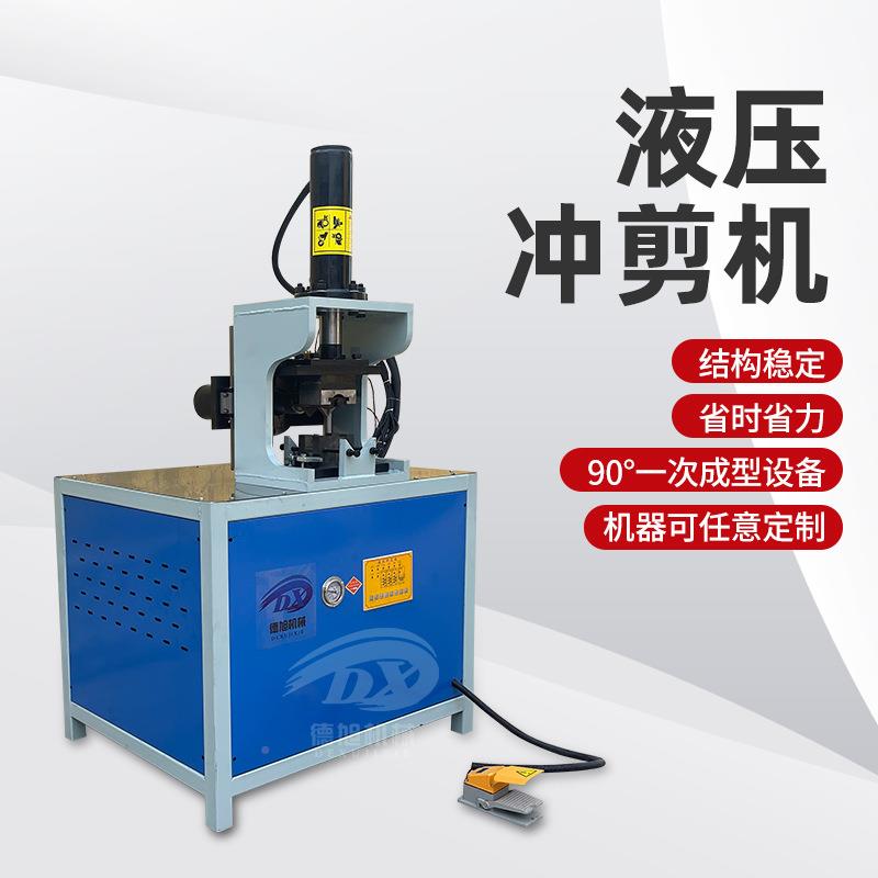 德冲旭电动联合剪多功能角机冲钢剪机小型联合冲剪VCR机钢筋剪切