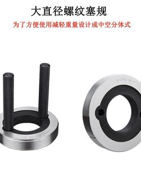 2M20×.52VMCH通止规GONOGO牙规M7*3-5h螺纹塞规5环规M33*3.539