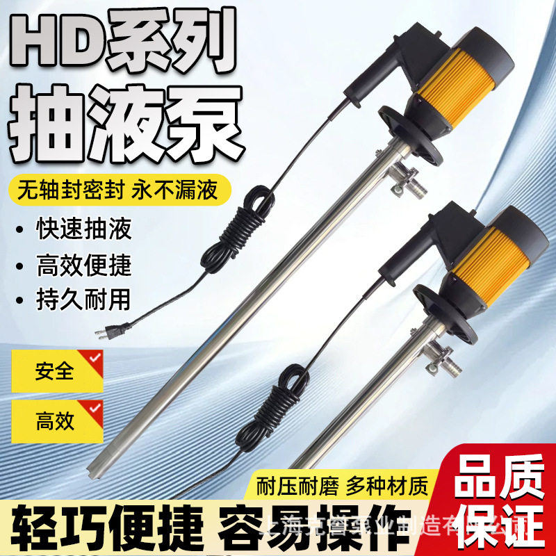 无极调速电动插桶泵家用抽油泵