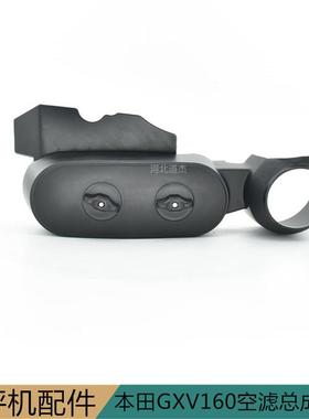 VGX160滤座草坪机空滤器总成芯维索普可尔园无品牌/林机邦械配件
