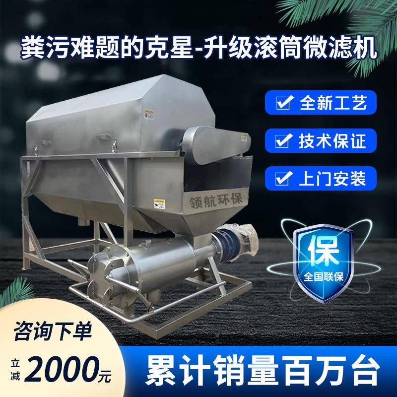 干湿分离机粪鸡粪牛粪PEB固液分离机脱畜禽猪粪便水机养环殖场保