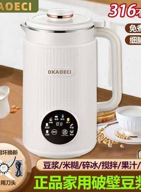 能16豆不锈RCN钢内胆耐用浆机家用免煮小型破壁自动加热功多辅食