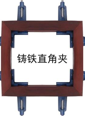 木夹框组角器直角夹相夹鱼缸夹XWC直角固定90度夹角夹工玻璃夹