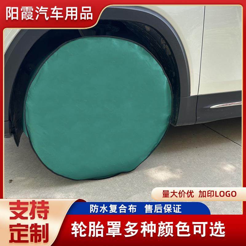 车轮胎罩车衣工施汽工轮毂汽车贴无品牌/膜施工保护套漆面护理罩