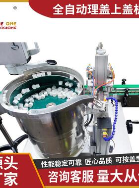 TO包CP5A全自动0-理盖TOCP-50A机塑料盖帽自动上盖装机械厂家