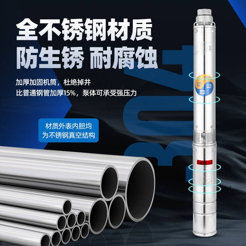 不锈钢深井泵2-16方农用井水灌溉抽水泵380V深水提水高扬程潜水泵