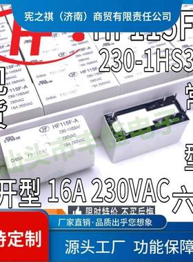 询~HF15F-A11-1Z2SA20-2ZS4BF115VXBVAC0VAC85脚继1电