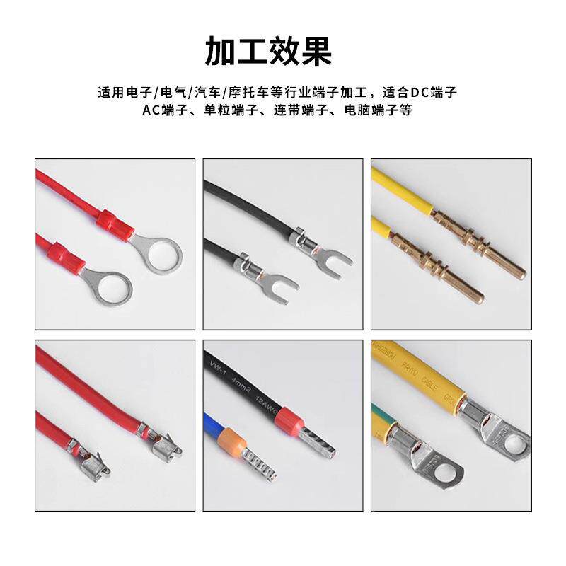 自模动超静音端子连机OTP具电动双头剥带打端子压接UVR机压线端全