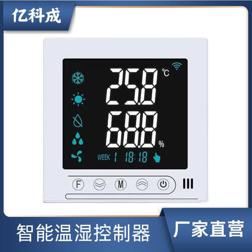 温湿度控制器制冷加热恒温除湿加湿开关湿度温度控制仪YKC可调温