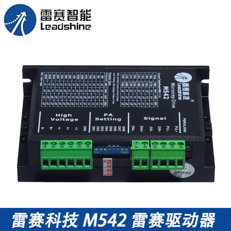 动器2M542/M542C/驱DM4/DM5542S/05/CCW二相步DM系列进电机驱动器