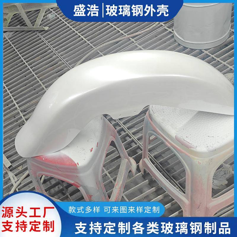 玻璃钢档泥板档泥卡平板车翻车斗车瓦用保SPL险杠覆盖件异形外壳