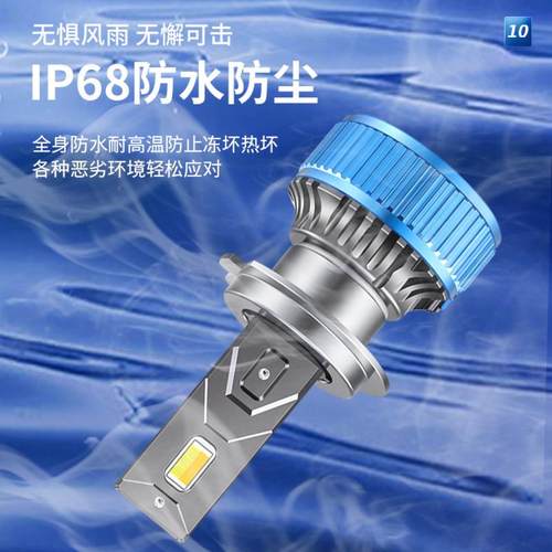 无品牌/516款东风风度MX-6led前大灯三近光远光车灯1改装色强光超