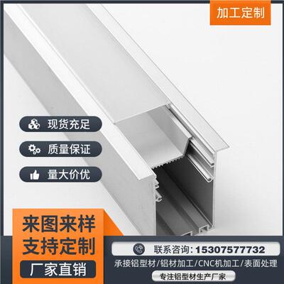 厂家7075售/柜7075LED暗槽灯外壳销led嵌入式柜橱酒铝槽外壳套件