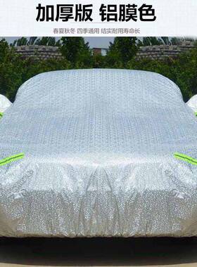 025新款北京沐飒车衣LH越野SUV车罩隔汪热车防晒2防雨汽外套2年爪